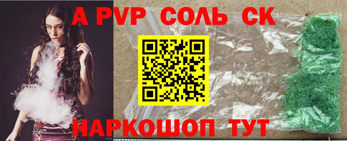 APVP VHQ  A PVP VHQ  Острогожск  A-PVP СК КРИС  Вход с VPN 