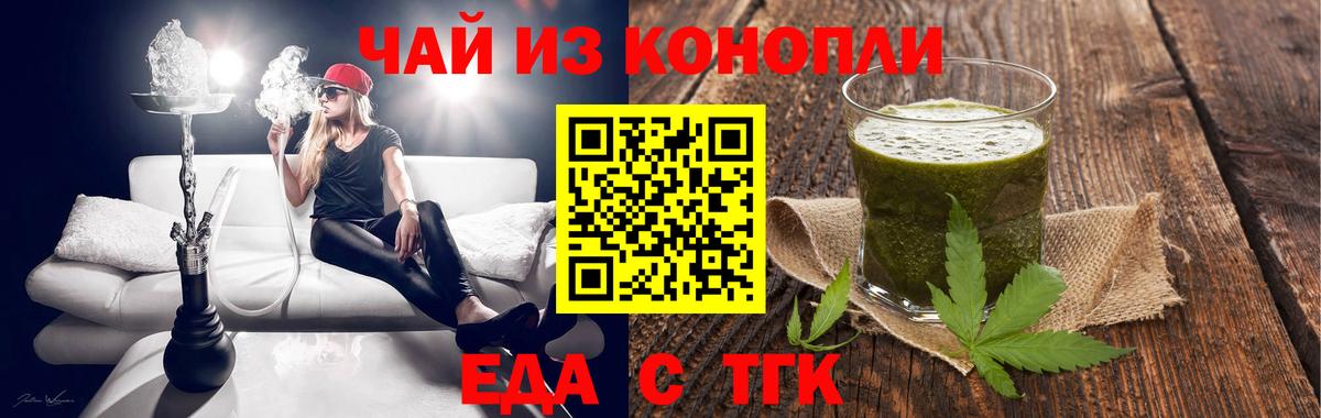 Canna-Cookies конопля  Вход с VPN  Острогожск 