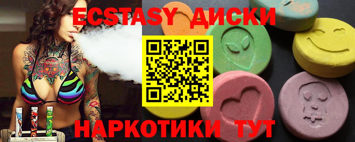 Экстази диски  Вход с VPN  ЭКСТАЗИ таблы  Острогожск 