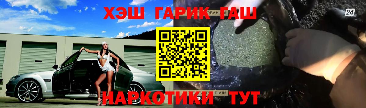 Острогожск  ГАШИШ Cannabis  Вход с VPN 