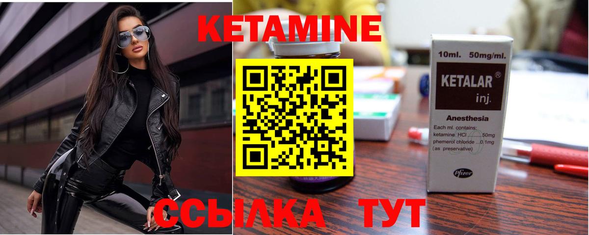 Острогожск  КЕТАМИН VHQ  Кетамин VHQ  Вход с VPN 