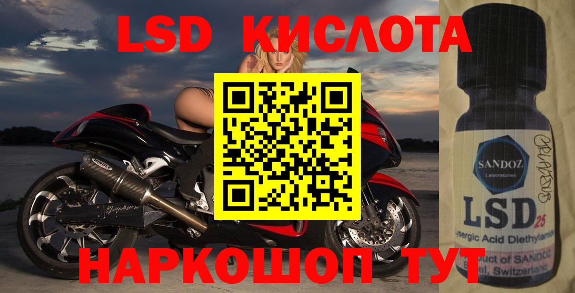 Лсд 25 экстази кислота Острогожск