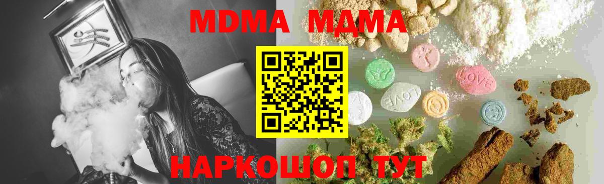 МДМА Molly Острогожск