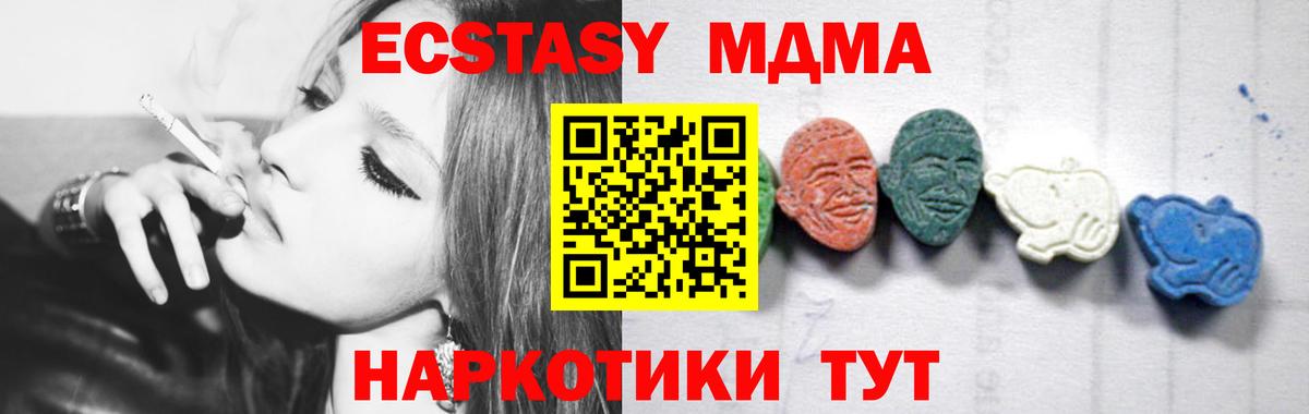 MDMA кристаллы  Вход с VPN  MDMA  Острогожск  MDMA кристаллы 