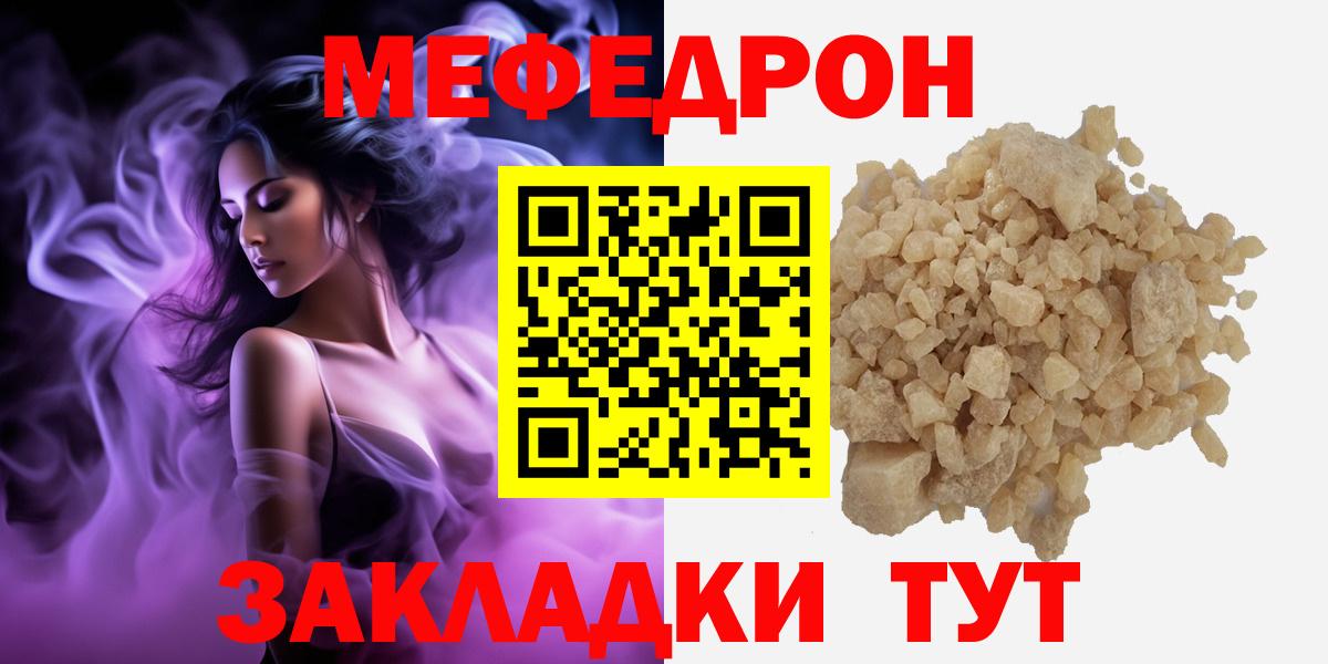 наркота  Мефедрон  Острогожск  Вход с VPN  Меф mephedrone 
