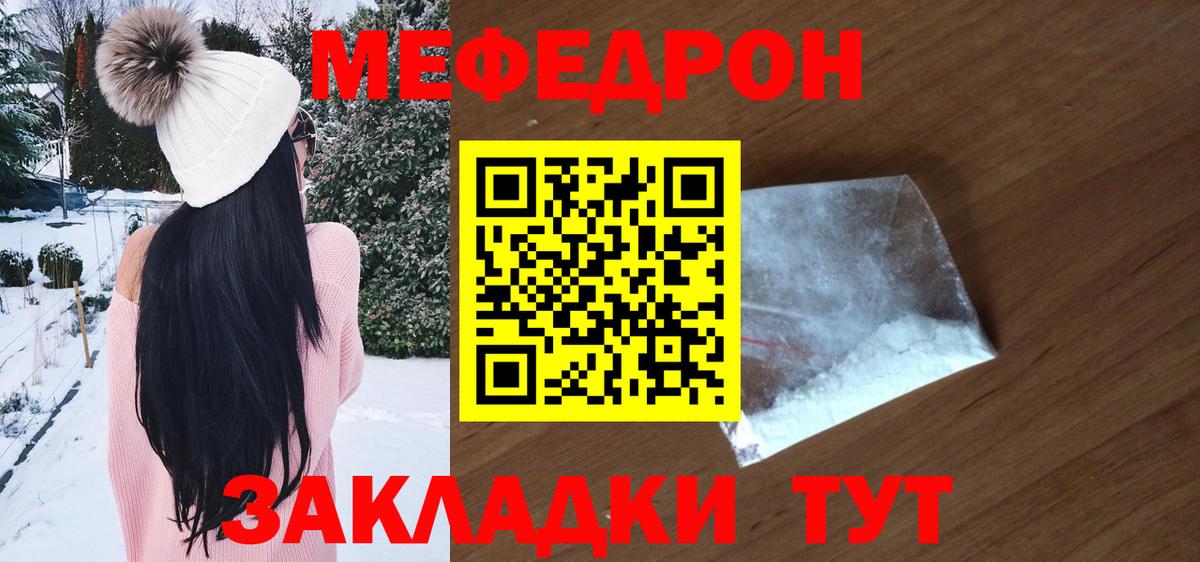 Мефедрон мука Острогожск