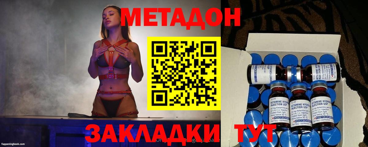 hydra ссылки  Вход с VPN  Острогожск  Метадон кристалл 