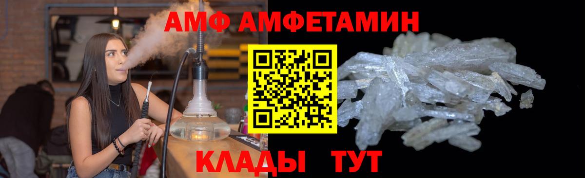 МЕТАМФЕТАМИН витя Острогожск