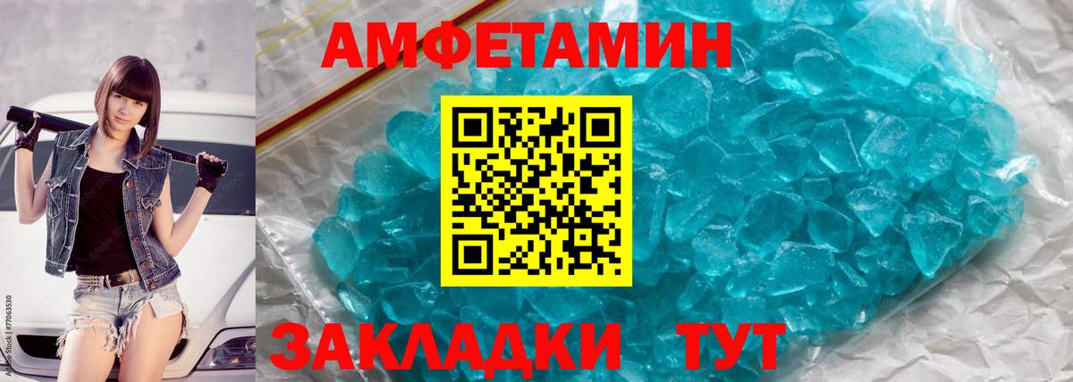 Острогожск  Метамфетамин Декстрометамфетамин 99.9%  Вход с VPN 