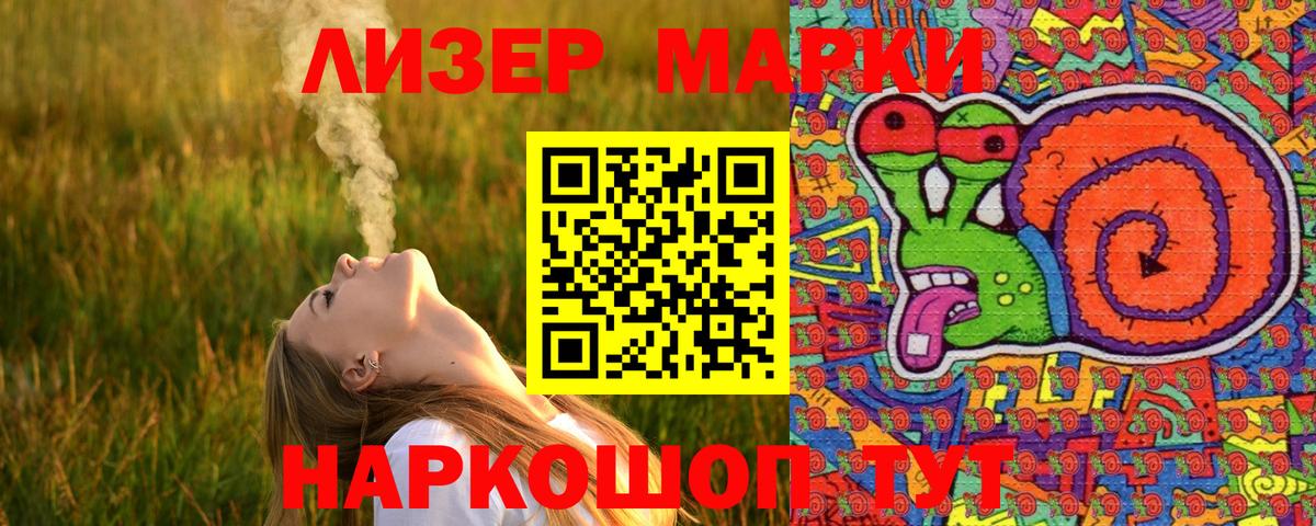 Марки NBOMe  Наркотические марки 1,8мг  Вход с VPN  дарнет шоп  Острогожск 