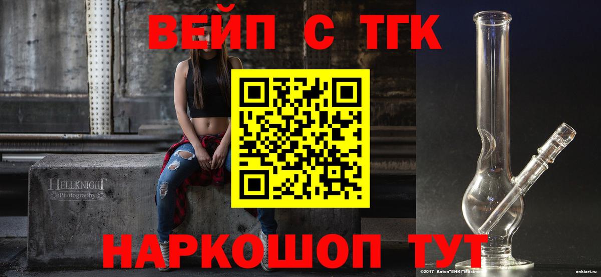 Дистиллят ТГК вейп Острогожск